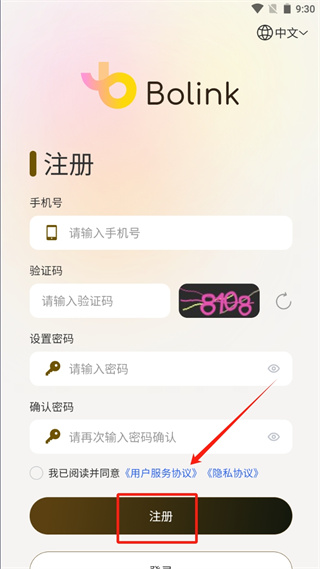 Bolink手机版下载 Bolink手机版下载