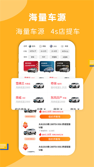 蛋蛋订车安卓版下载 蛋蛋订车安卓版下载