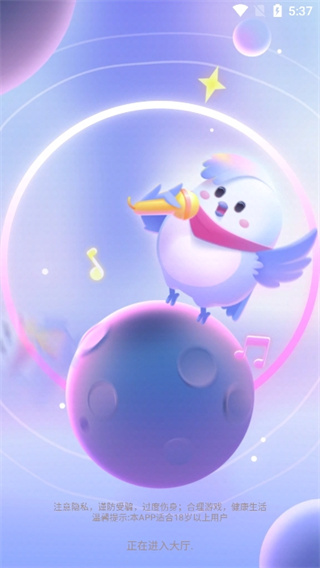 歌星俱乐部匿名闪聊下载 歌星俱乐部匿名闪聊下载