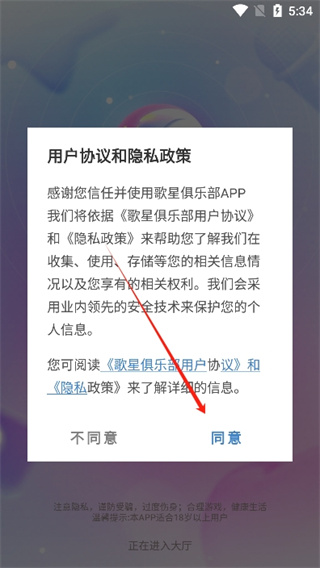 歌星俱乐部匿名闪聊下载 歌星俱乐部匿名闪聊下载
