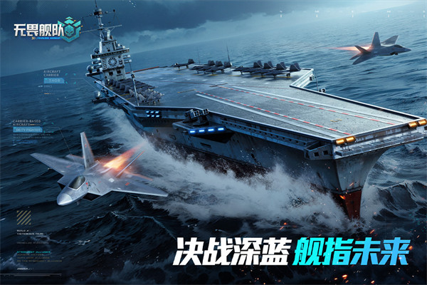 无畏舰队mod菜单下载 无畏舰队mod菜单下载