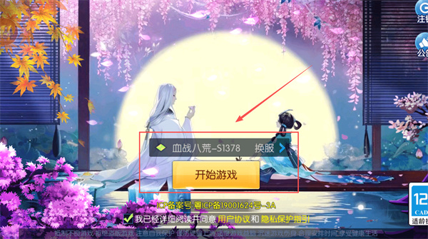 塔防镇魂师安卓版下载 塔防镇魂师安卓版下载