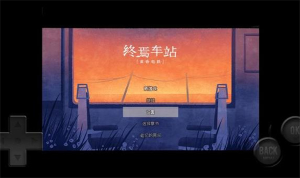 黄昏电铁中文版下载 黄昏电铁中文版下载