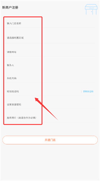 店内点菜系统安卓版下载 店内点菜系统安卓版下载