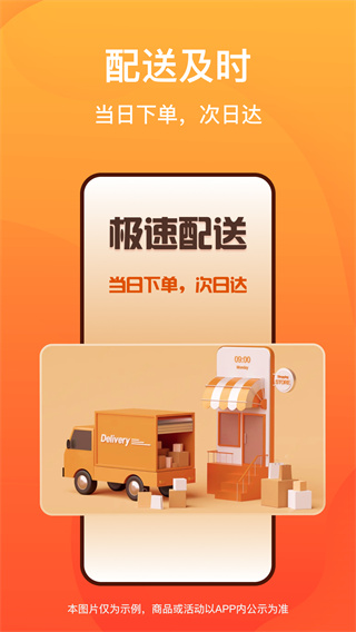 菜洋洋商城app下载安装 菜洋洋商城app下载安装