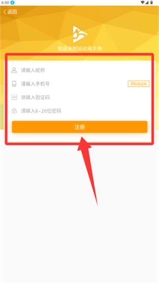 运动高手秀会员解锁版下载 运动高手秀会员解锁版下载
