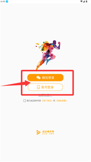 运动高手秀会员解锁版下载 运动高手秀会员解锁版下载