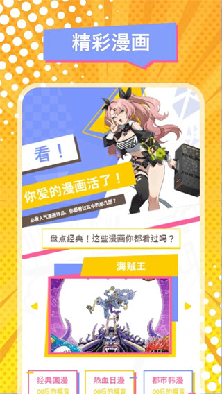 稀饭动漫app纯净版在线下载 稀饭动漫app纯净版在线下载