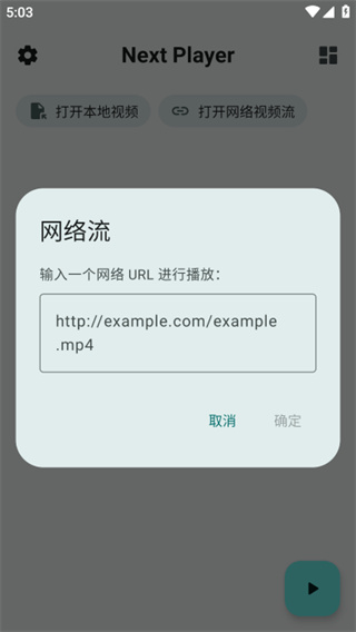 Next Player0.13.0汾v0.13.0-rc05 ׿