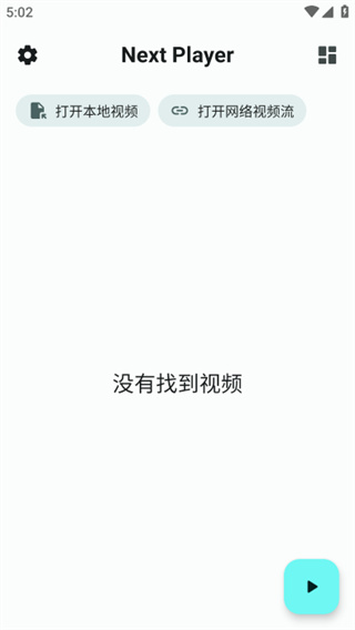 Next Player0.13.0汾v0.13.0-rc05 ׿