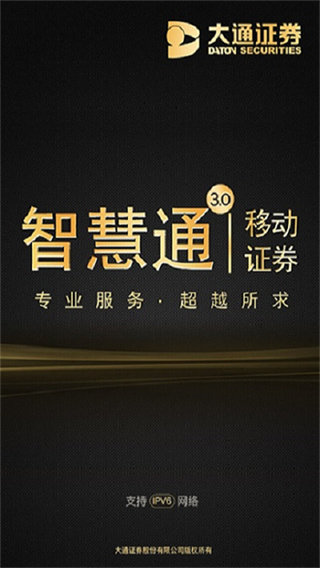 ֤ͨȯǻͨѰ汾v3.87 ׿