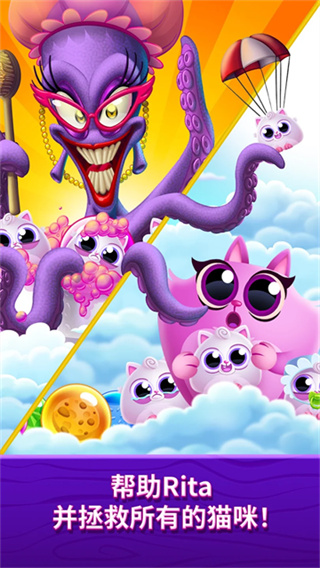 CookieCatsPopֻv1.84.0 °