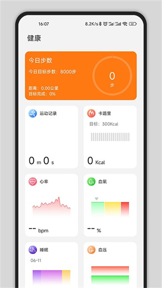 gs fit app׿v2.1.6