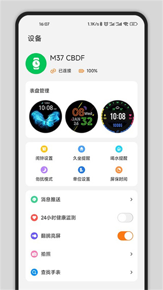 gs fit app׿v2.1.6
