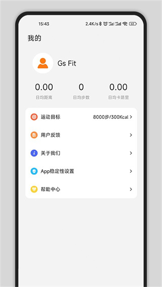 gs fit app׿v2.1.6