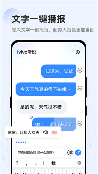 vivo˵appv2.5.2.2
