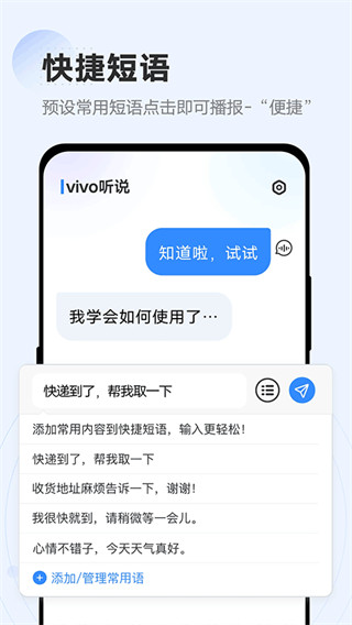 vivo˵appv2.5.2.2