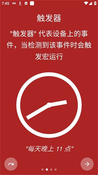 macrodroidѰv5.58.13