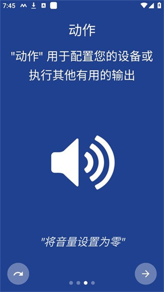 macrodroidѰv5.58.13