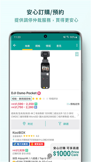 Price۸Ѱ汾v5.5.4