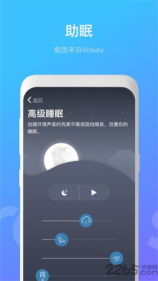 soundcore app׿v4.0.30