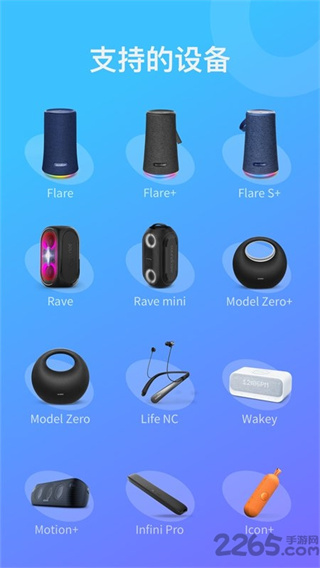 soundcore app׿v4.0.30