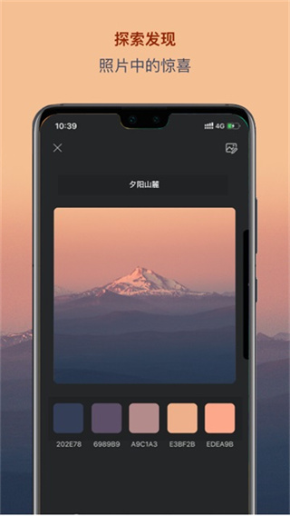ɫAPPѰ汾v2.5.38 ׿