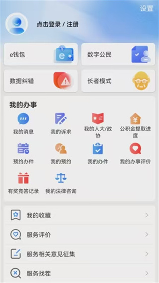 e׿汾v10.2.8