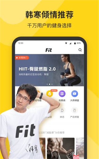 fit׿v6.7.6