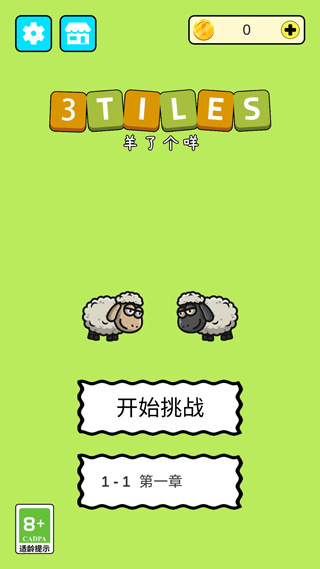 ˸3Tiles2025v0.1 ׿