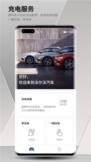 Volvo On Call泵ܼappv5.54.1 °