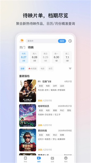 ӰӴȫֻ汾v6.3.5 ׿