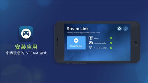 steam link app°v1.3.19 ׿