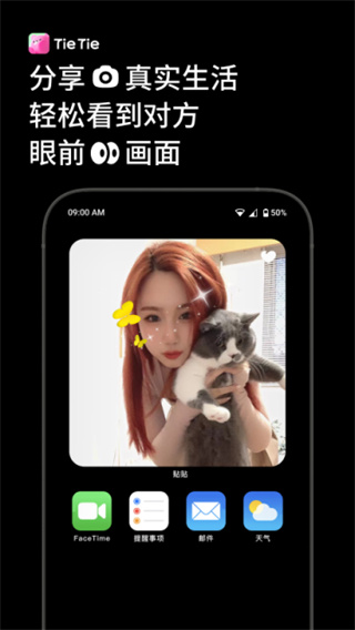 tietieֻv2.0.47.5 ׿