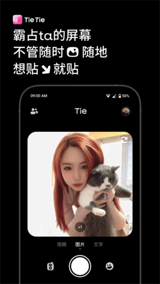 tietieֻv2.0.47.5 ׿