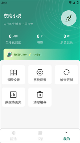 С˵appv1.6.0
