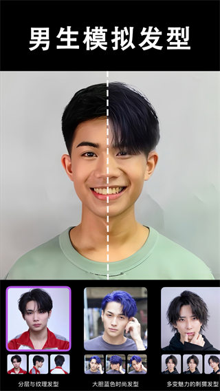 ͿappVirtual Hair Makeoverv21.9 ׿
