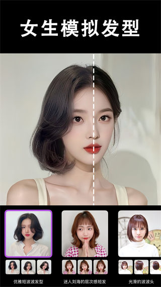 ͿappVirtual Hair Makeoverv21.9 ׿
