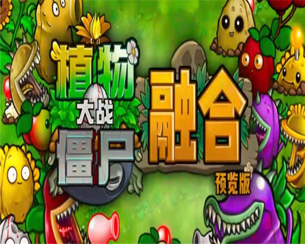 pvzںϰ°渨˵v3.0