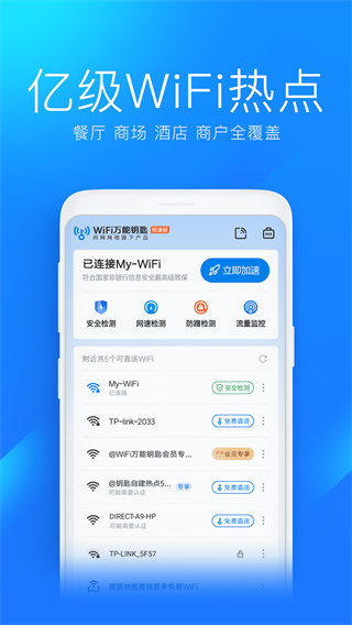 wifiԿv6.8.96 ׿
