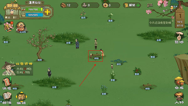 桃源记手游下载 桃源记手游下载