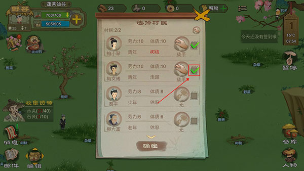 桃源记手游下载 桃源记手游下载