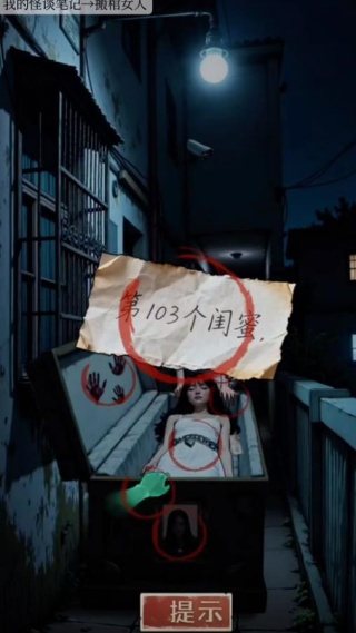 我的怪谈笔记无敌版下载 我的怪谈笔记无敌版下载