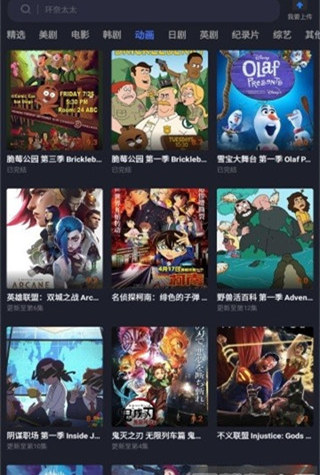 美剧星球app下载安卓版 美剧星球app下载安卓版