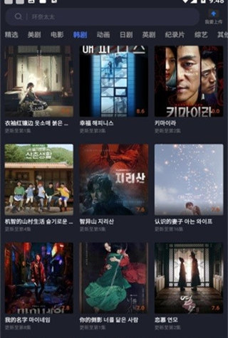 美剧星球app下载安卓版 美剧星球app下载安卓版