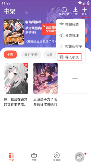 菠萝包轻小说在线收听下载 菠萝包轻小说在线收听下载