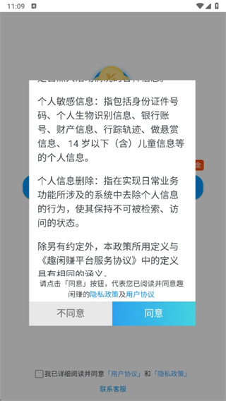 趣闲赚app下载官方版 趣闲赚app下载官方版