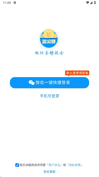 趣闲赚app下载官方版 趣闲赚app下载官方版