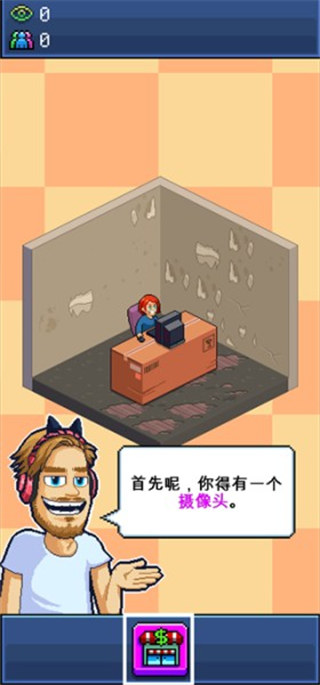 主播模拟器汉化版下载 主播模拟器汉化版下载