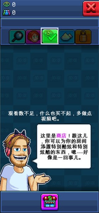 主播模拟器汉化版下载 主播模拟器汉化版下载